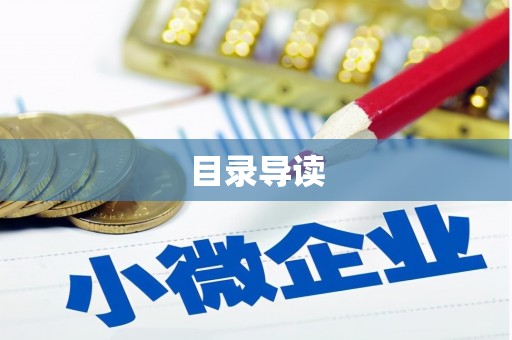 岳塘目录导读