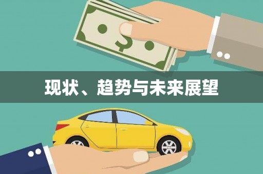 岳塘现状、趋势与未来展望