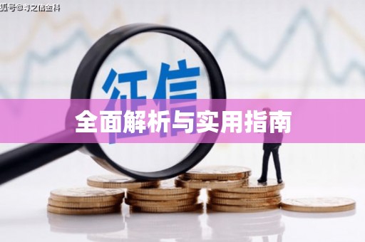 岳塘全面解析与实用指南