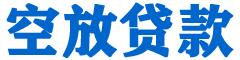 岳塘贷款_快速便捷的本地贷款服务_低利率高额度_专业贷款服务平台